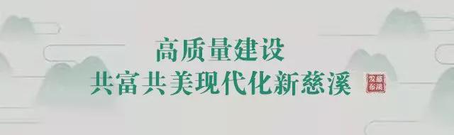 乐鱼体育官方入口-关于2026年4月至11月中甲联赛慈溪主场比赛日采取限制交通措施的通告